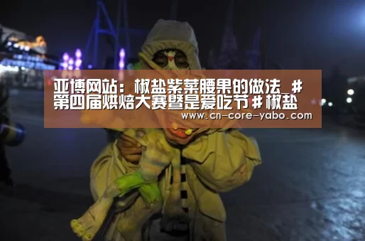 亚博官网