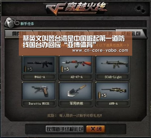 亚博网站